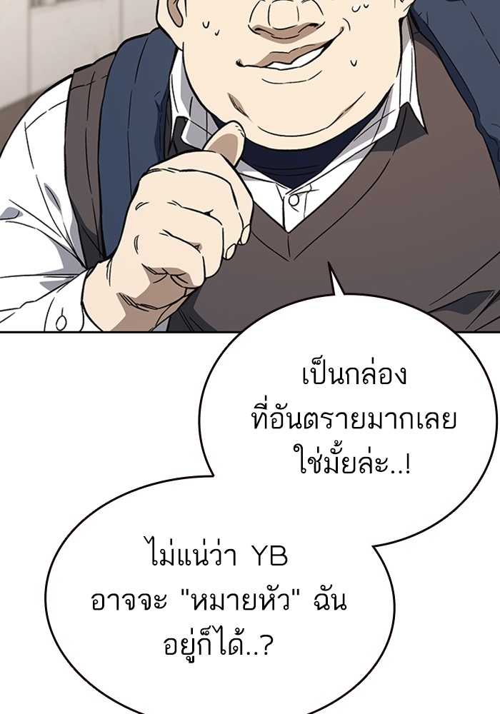 study group ตอนที่ 203 (115)