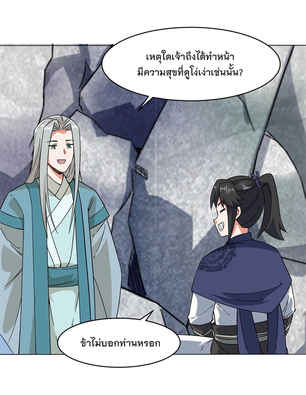 Endless Devourer ตอนที่ 40 (22)