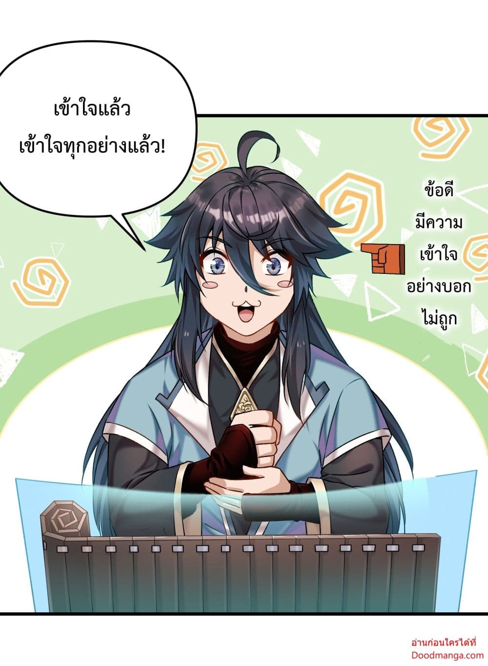 Invincible Within My Domain ตอนที่ 1 (57)