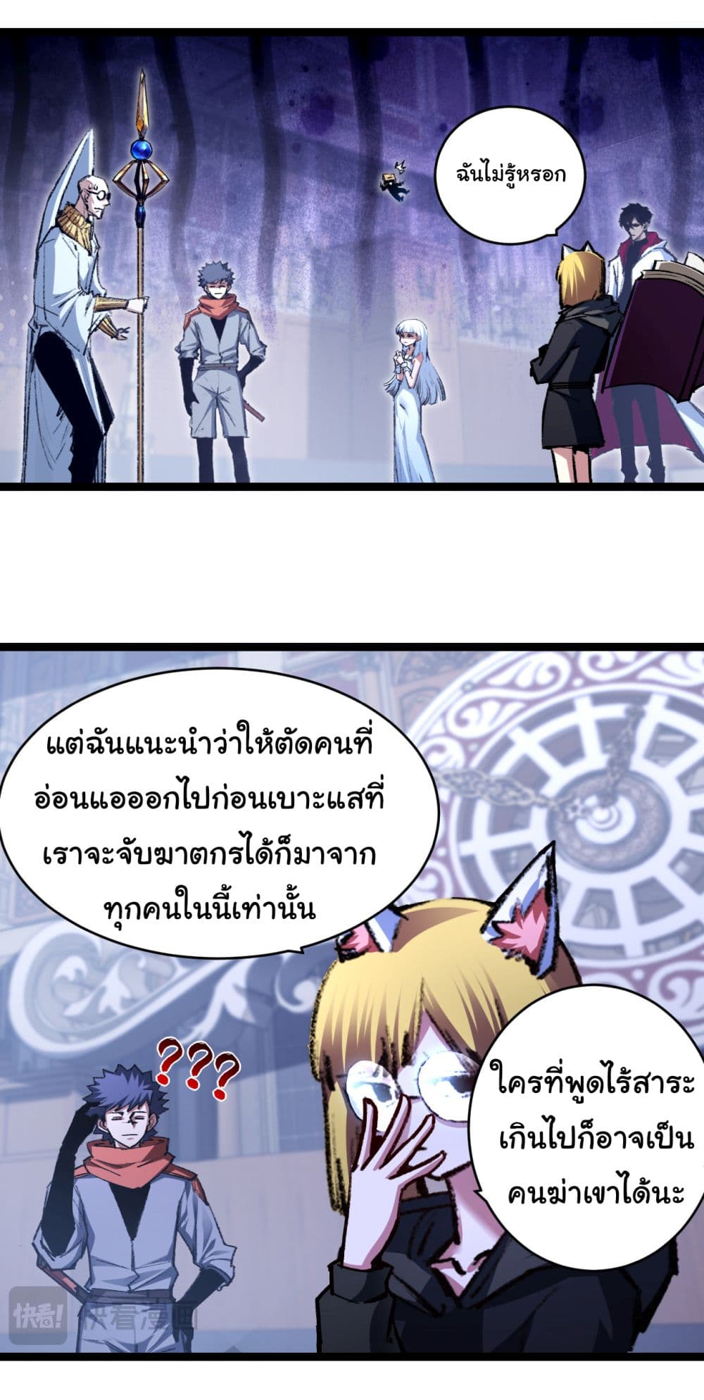 I’m The Boss in Magic Moon ตอนที่ 39 (17)