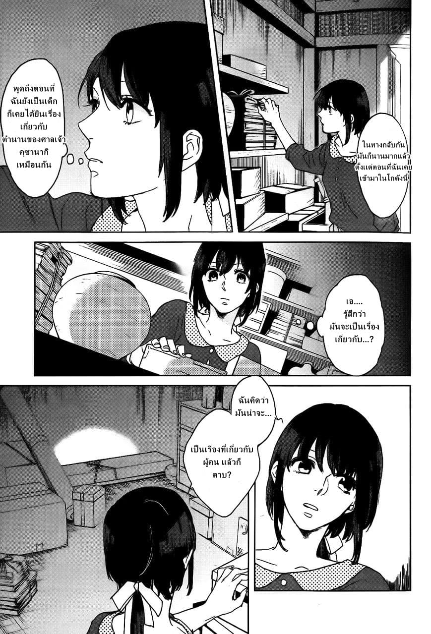 Kamigami no Asobi ตอนที่ 1 (15)
