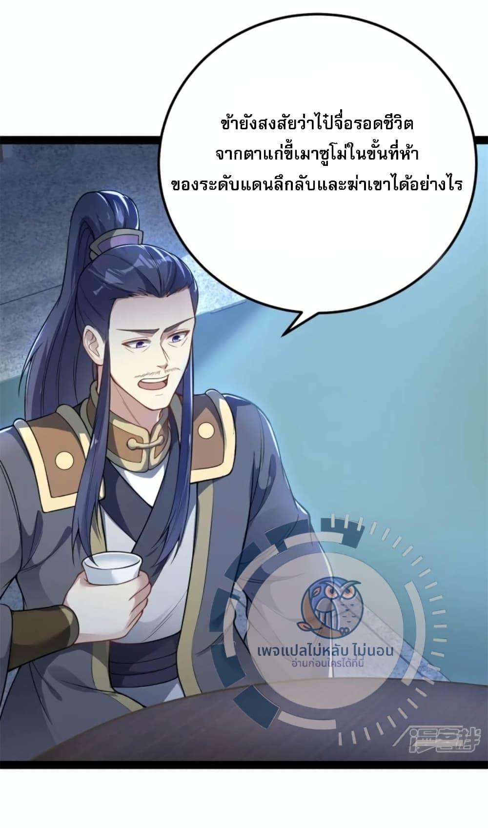 The Sword Immortal Emperor was reborn as a son in law ตอนที่ 13 (30)