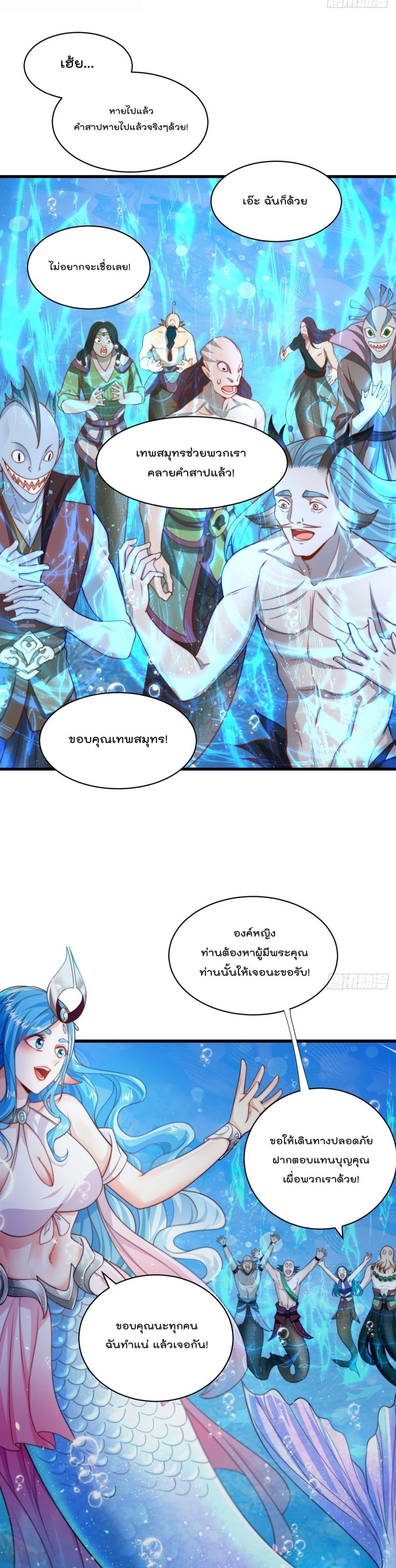 The Peerless Powerhouse Just Want to Go Home and Farm ตอนที่ 50 (18)