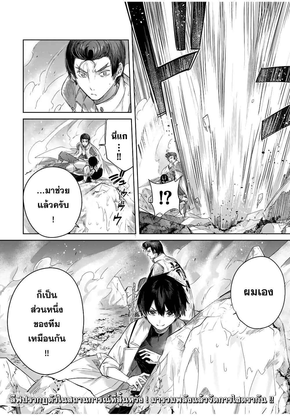 Henkyou no Yakushi, Miyako de S Rank Boukensha to naru ตอนที่ 13 (18)