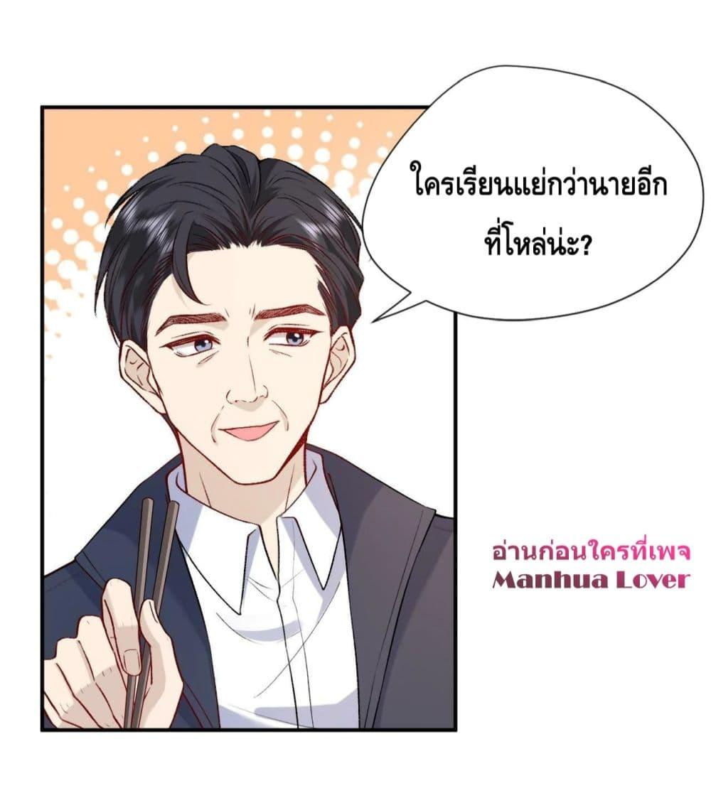 Madam Slaps Her Face Online Everyday ตอนที่ 23 (28)