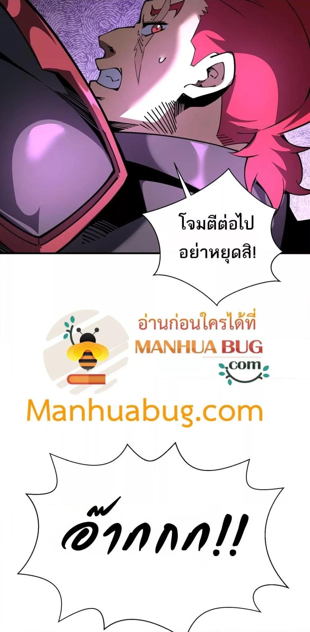 Sorry, My Skills Are Automatically Max Level! ตอนที่ 19 (47)