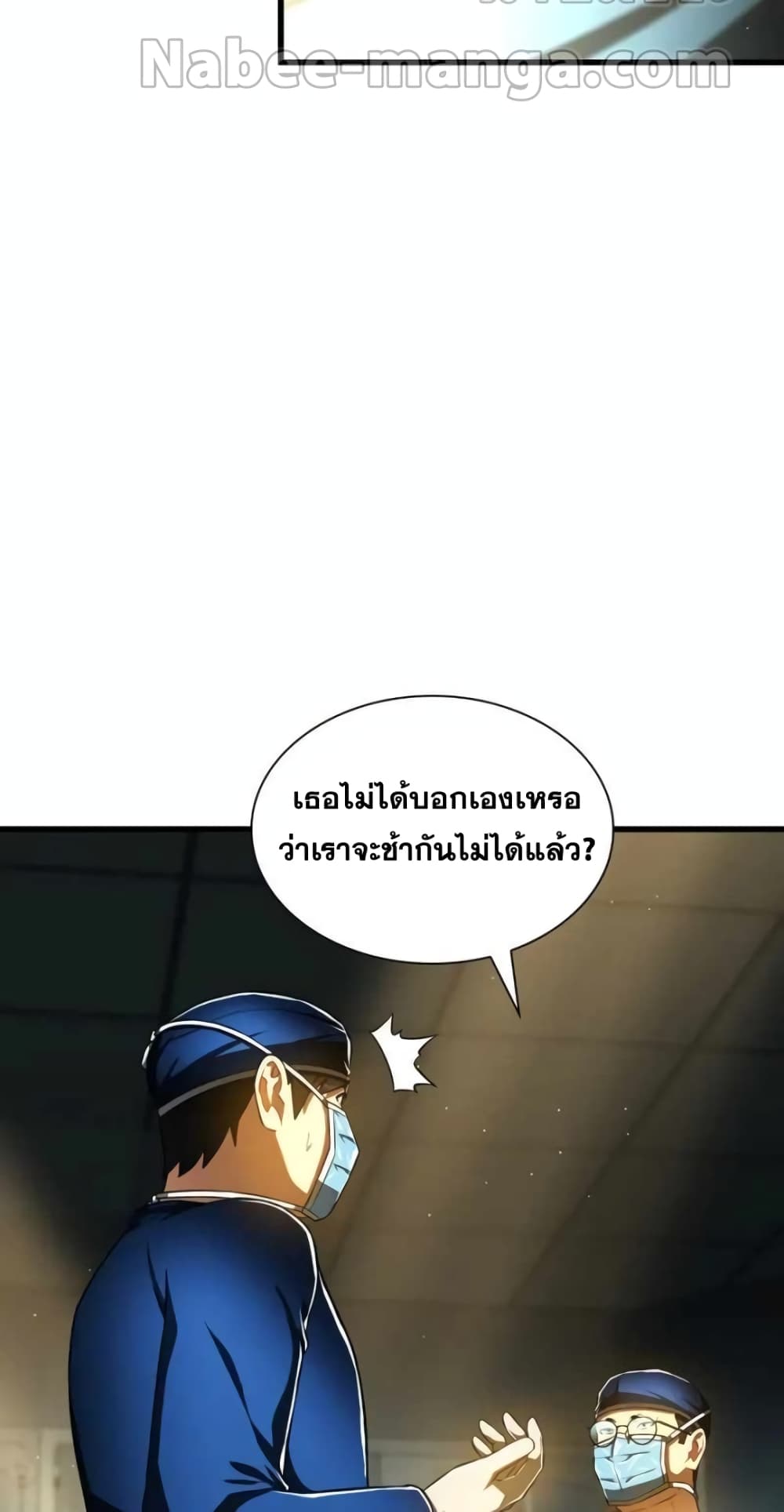 Perfect Surgeon ตอนที่ 76 (23)