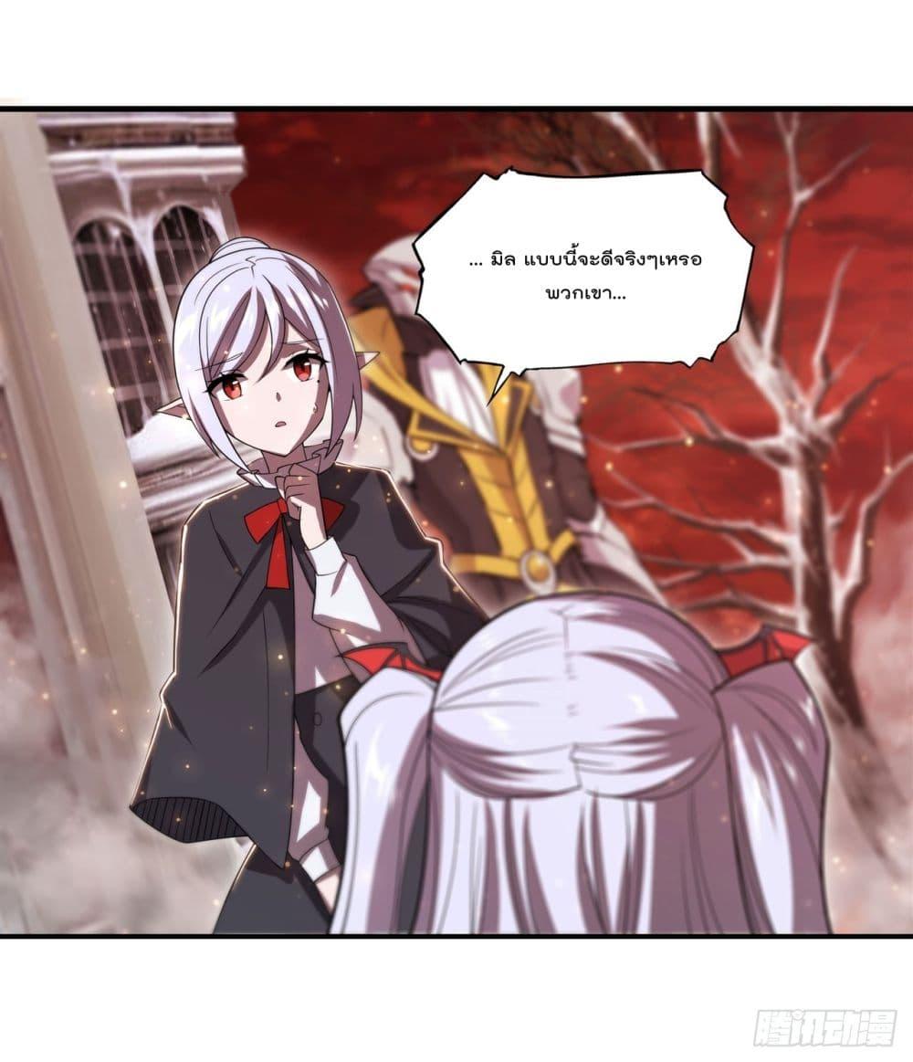 The Strongest Knight Become To Lolicon Vampire 259 (3)