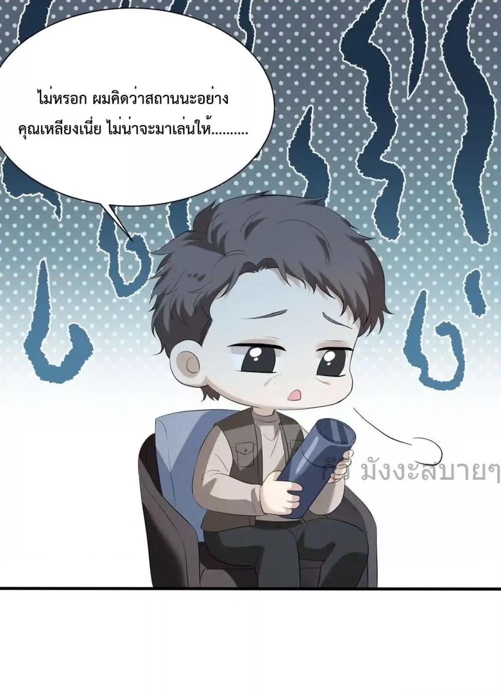 Somebody Stole My Heart! ตอนที่ 14 (41)