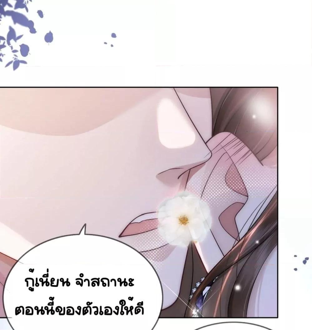 Married Overnight – วิวาห์ข้ามคืน ตอนที่ 8 (12)