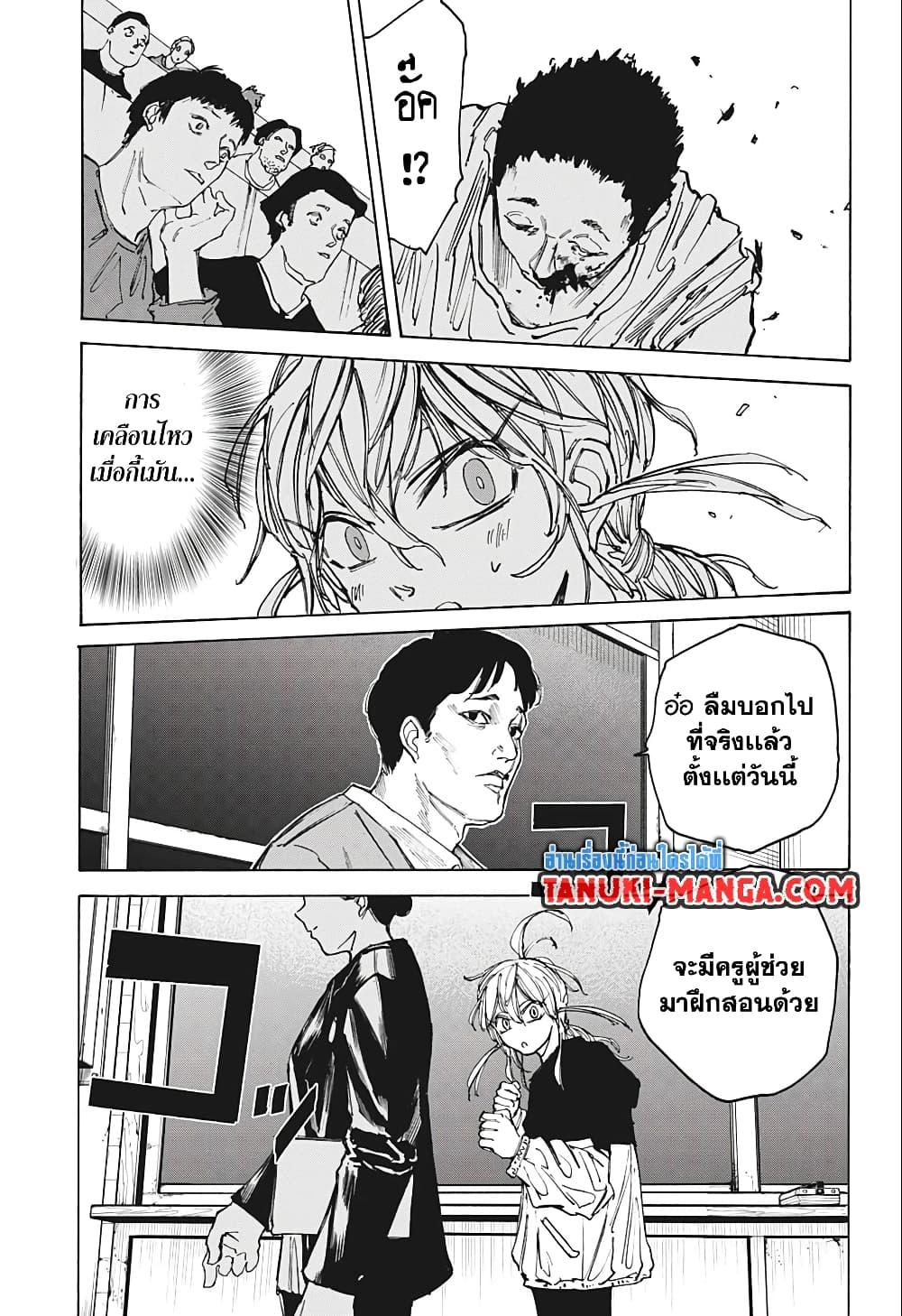 Sakamoto Days ตอนที่ 74 (17)