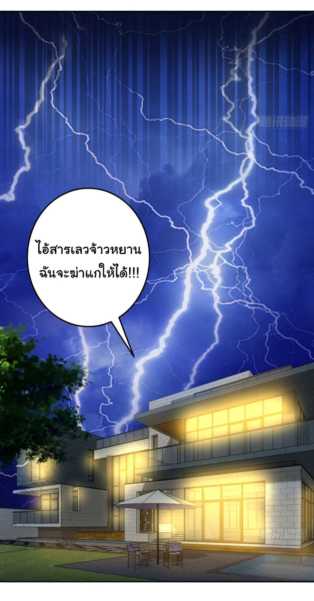 Life Exchange Club ตอนที่ 10 (32)