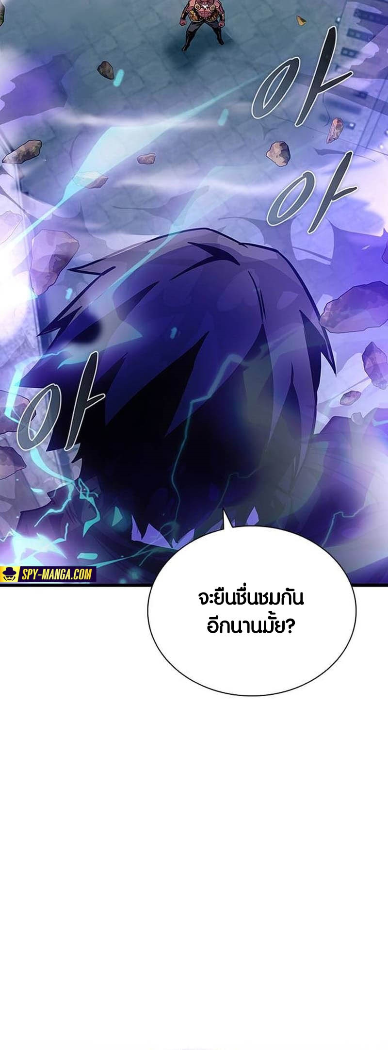 อ่านมันฮวา เรื่อง Villain To Kill 158 79