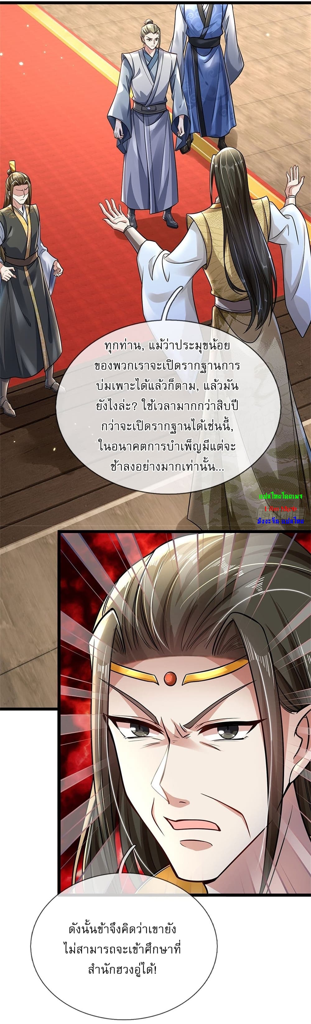 I Can Change The Timeline of Everything ตอนที่ 4 (19)