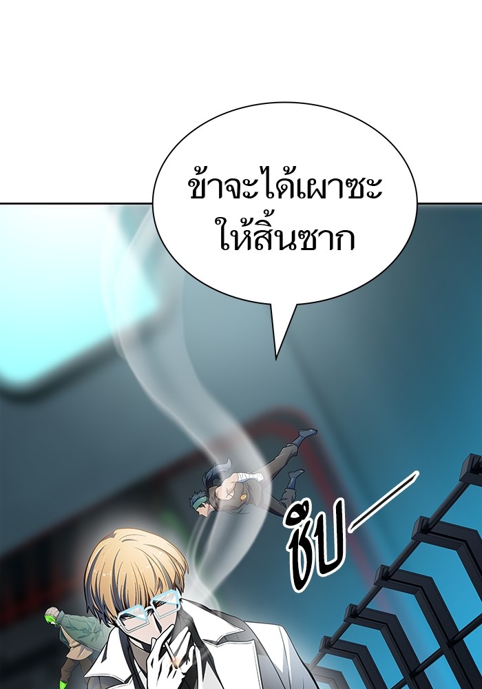 Tower of God 574 (28)