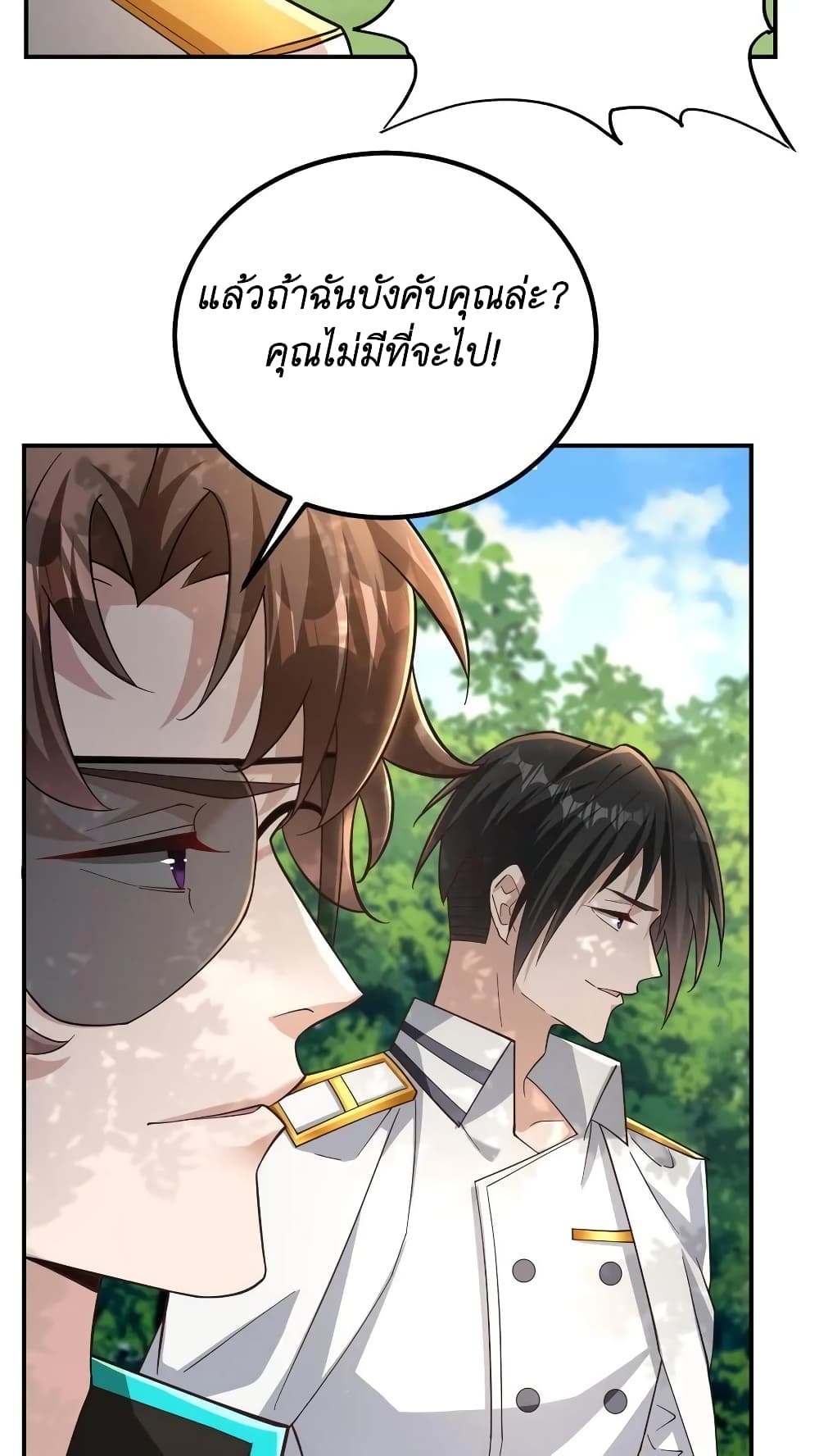 I Accidentally Became Invincible While Studying With My Sister ตอนที่ 17 (11)