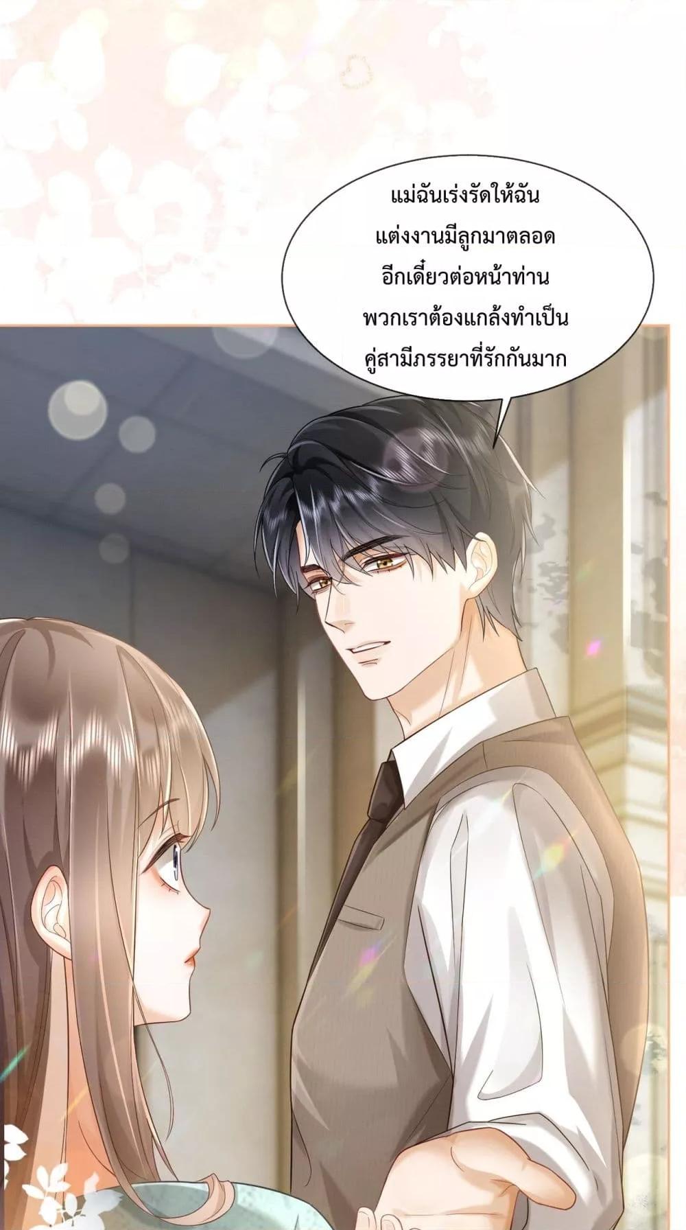 Billionaire CEO’S Substitute Wife ตอนที่ 15 (23)