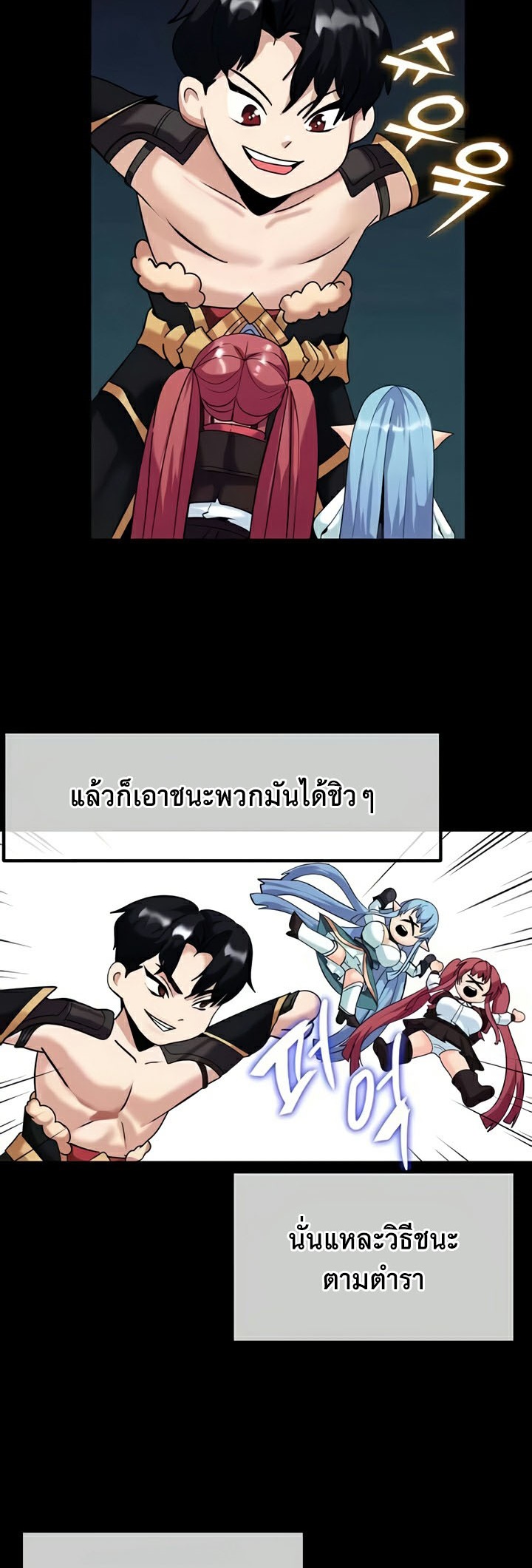 อ่านโดจิน เรื่อง Corruption in the Dungeon 23 24