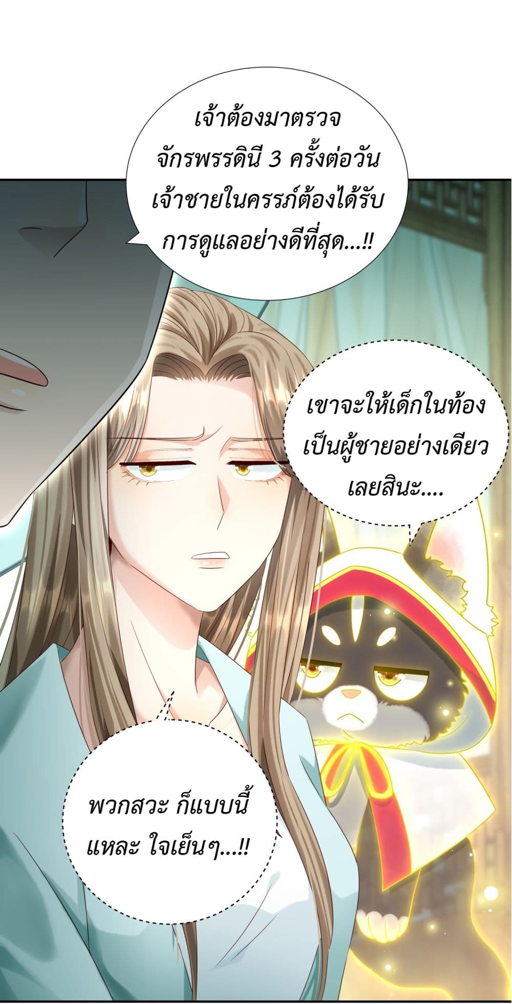 Stepping on the Scumbag to Be the Master of Gods ตอนที่ 5 (35)