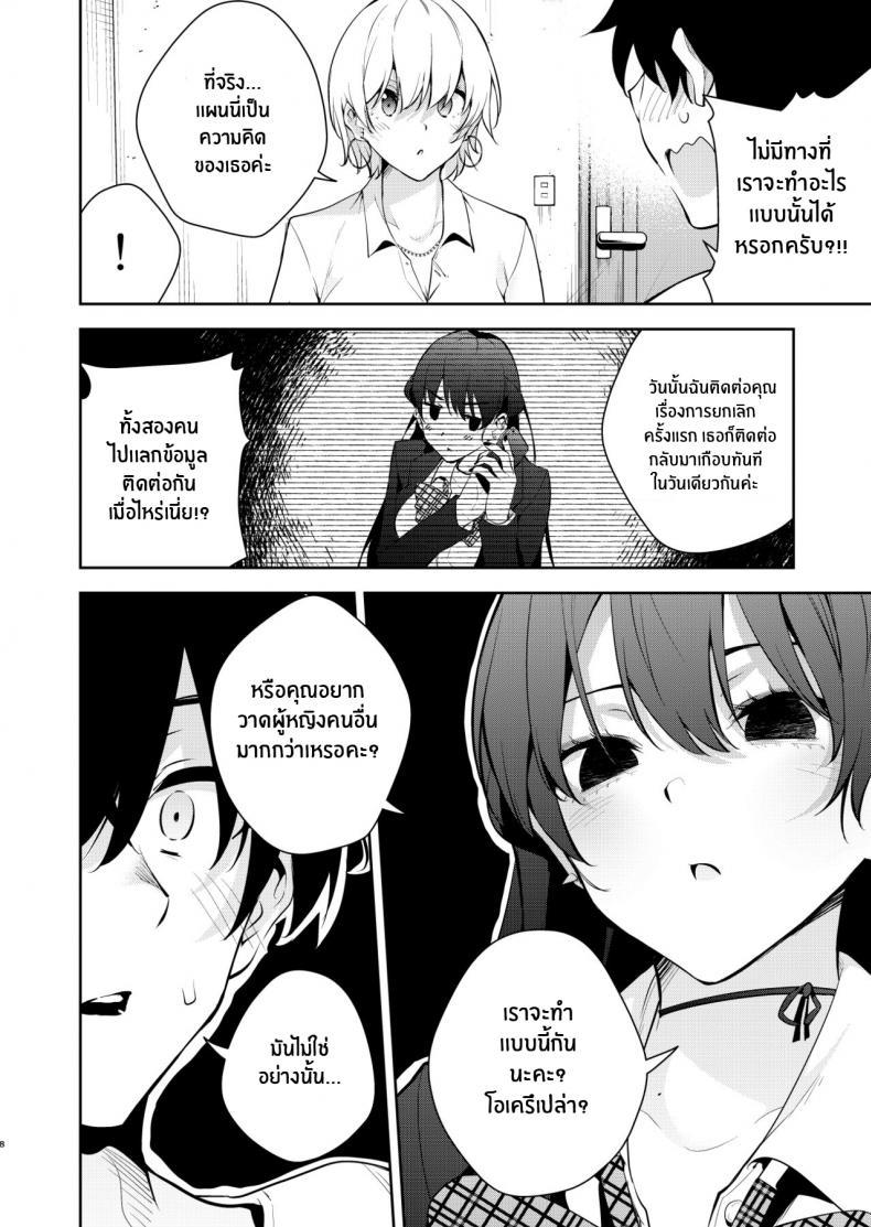 [Kitada Ryoma] The story of when I was confined byตอนที่ 1 (6)