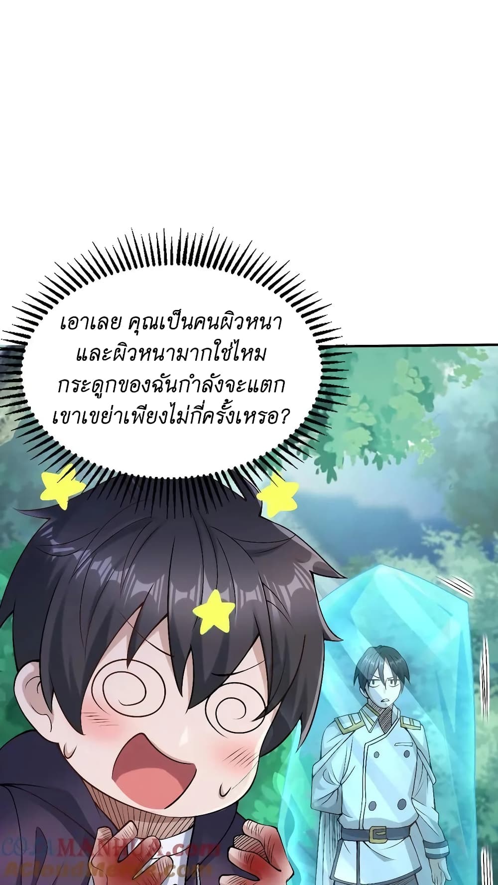 I Accidentally Became Invincible While Studying With My Sister ตอนที่ 14 (9)