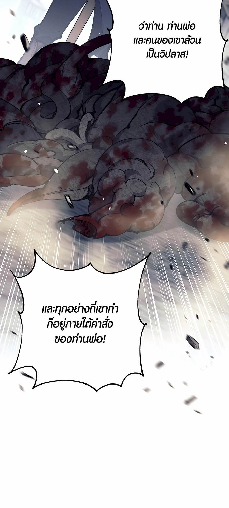 อ่านมันฮวา เรื่อง Doomed Character Of A Dark Fantasy World 30 25