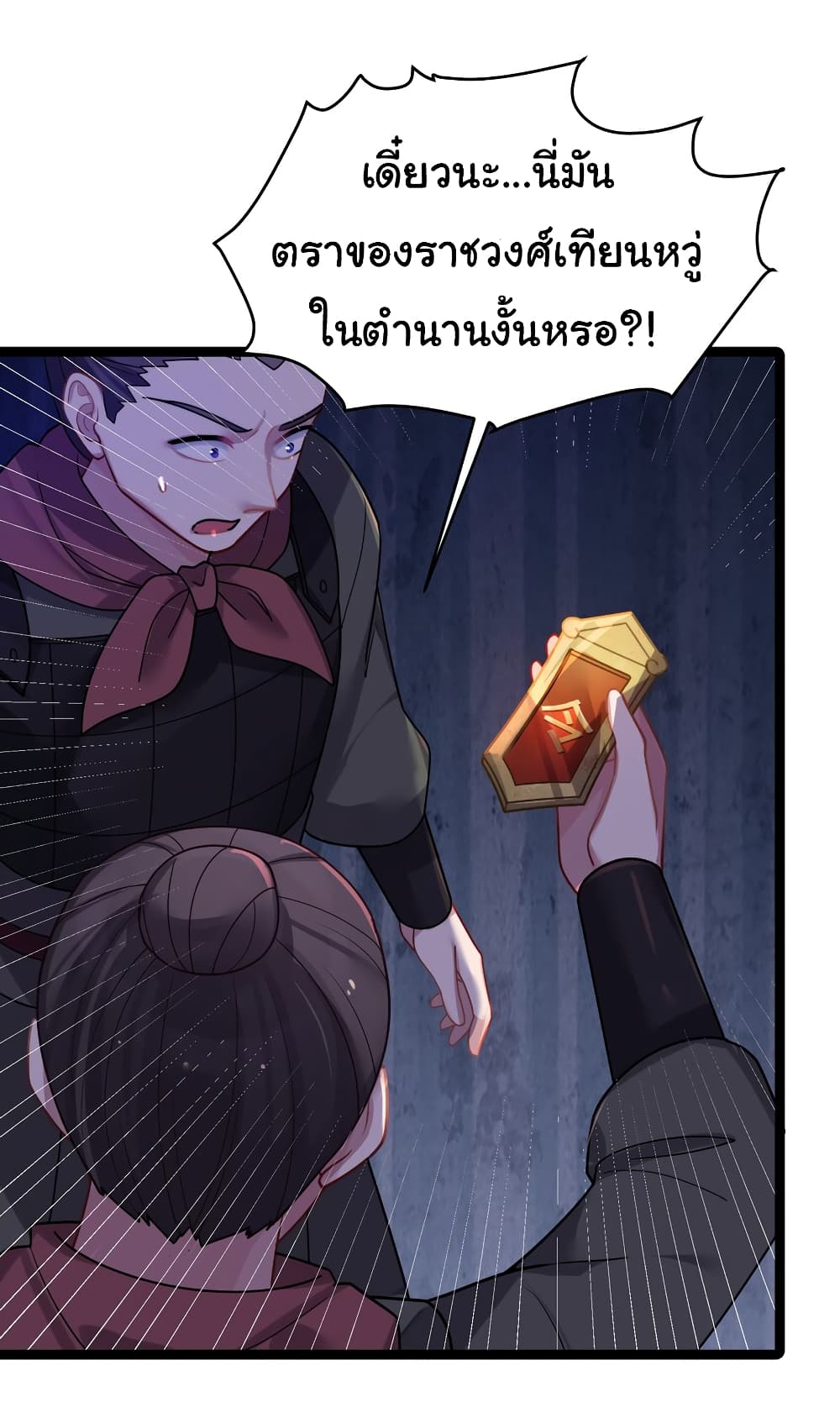 The Lady Is Actually the Future Tyrant and Empress ตอนที่ 31 (21)