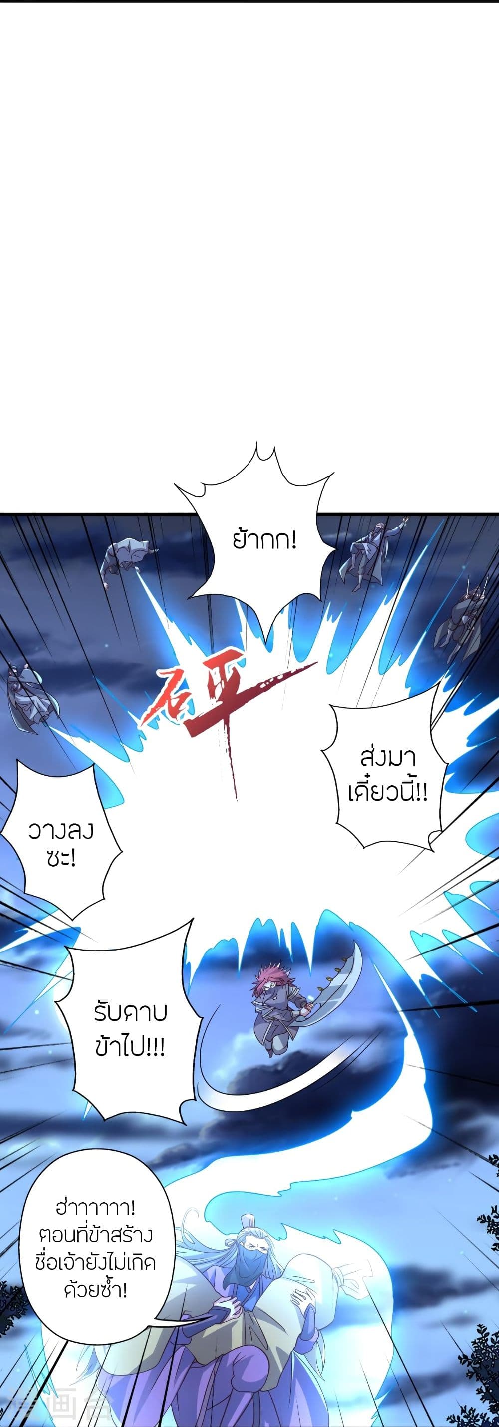 Banished Disciple’s Counterattack ราชาอมตะผู้ถูกขับไล่ ตอนที่ 325 (77)