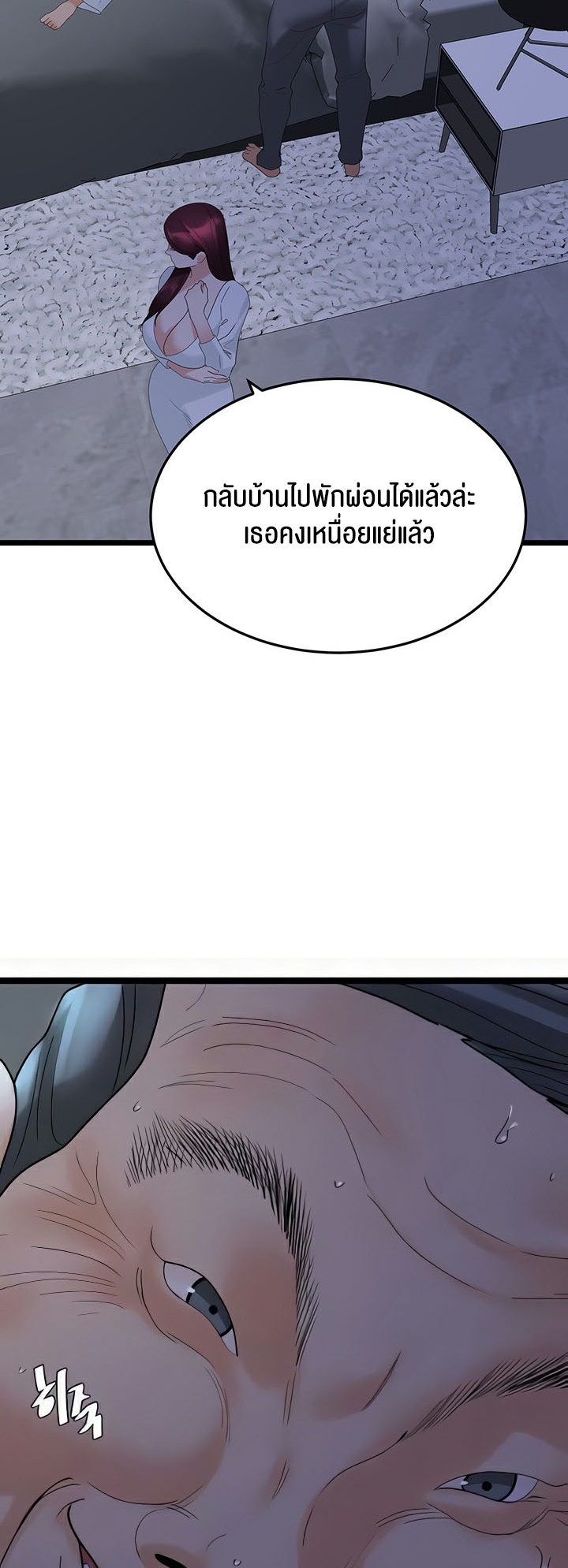 อ่านโดจิน เรื่อง SSS Class Undercover Agent 37 02