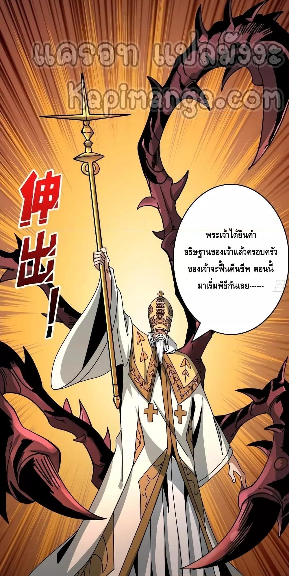 King Account at the Start ตอนที่ 221 (8)