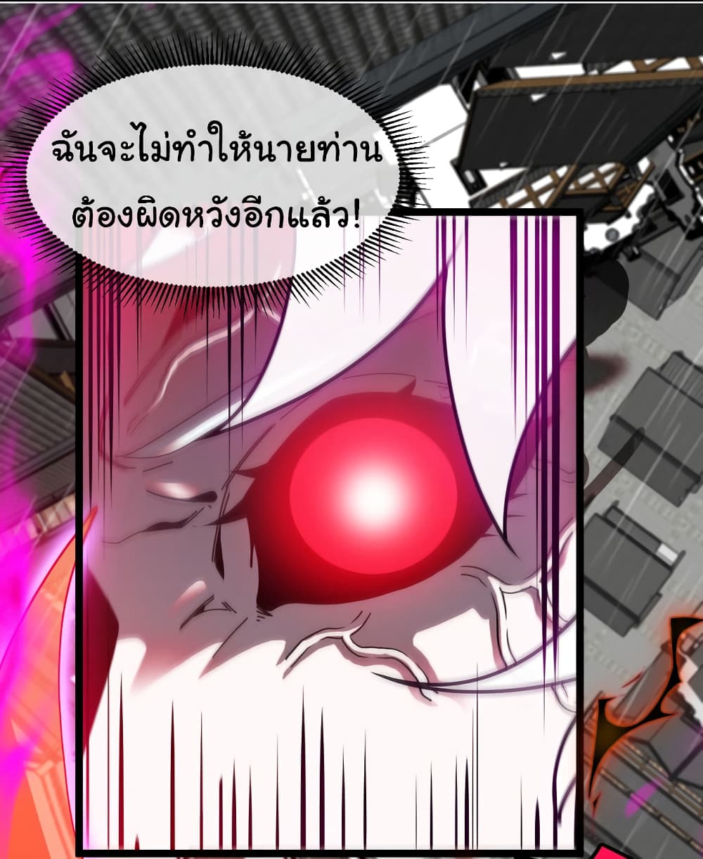 Reincarnated as the King of Beasts ตอนที่ 13 (40)
