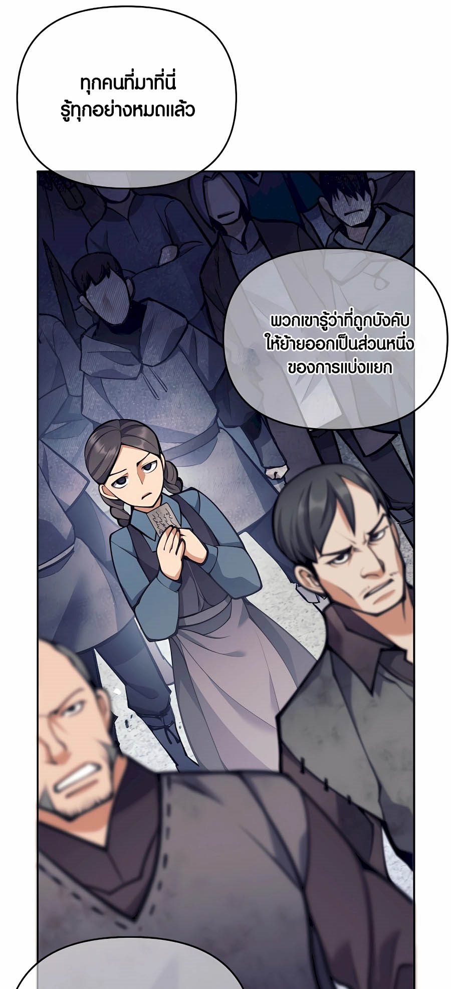 อ่านมันฮวา เรื่อง Doomed Character Of A Dark Fantasy World 30 09