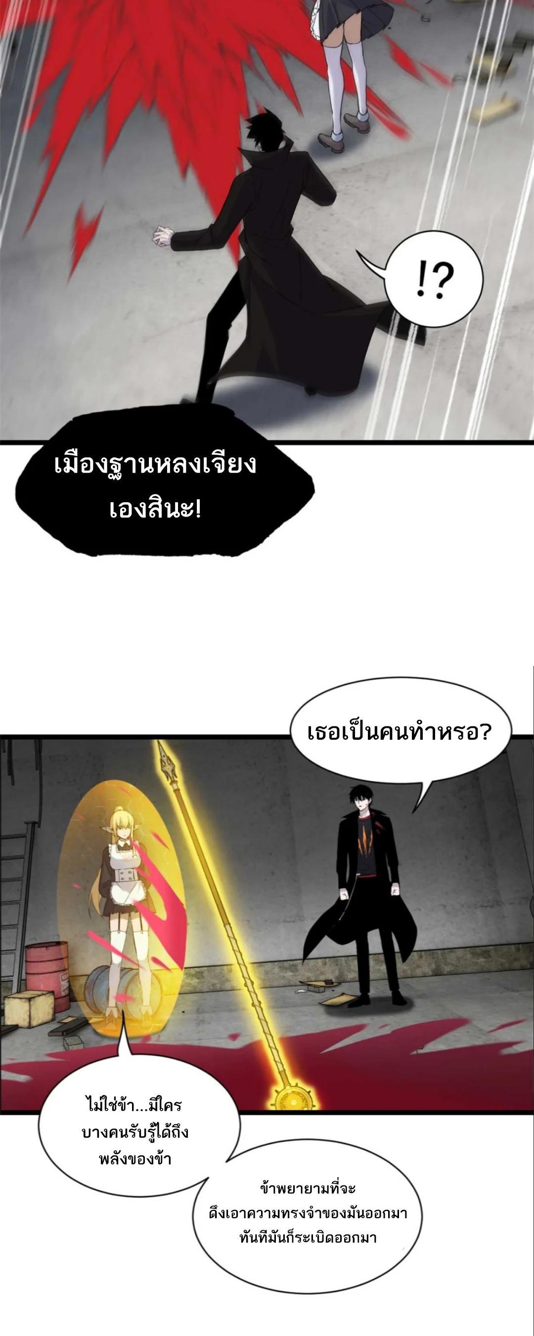 Astral Pet Store ตอนที่ 141 (18)