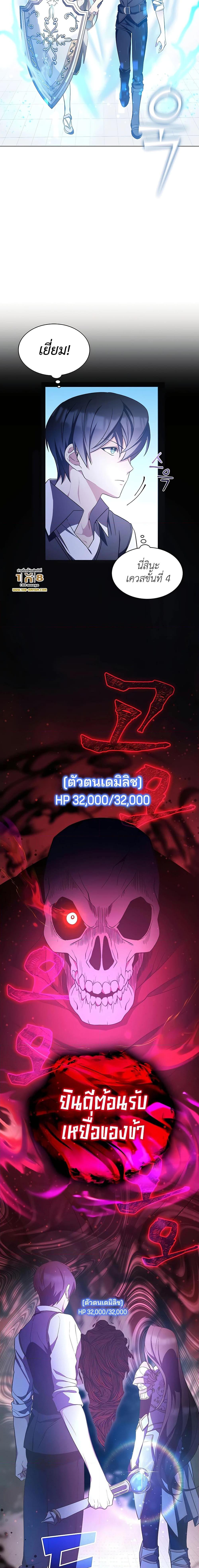 My Lucky Encounter From the Game Turned Into Reality ตอนที่ 4 (26)