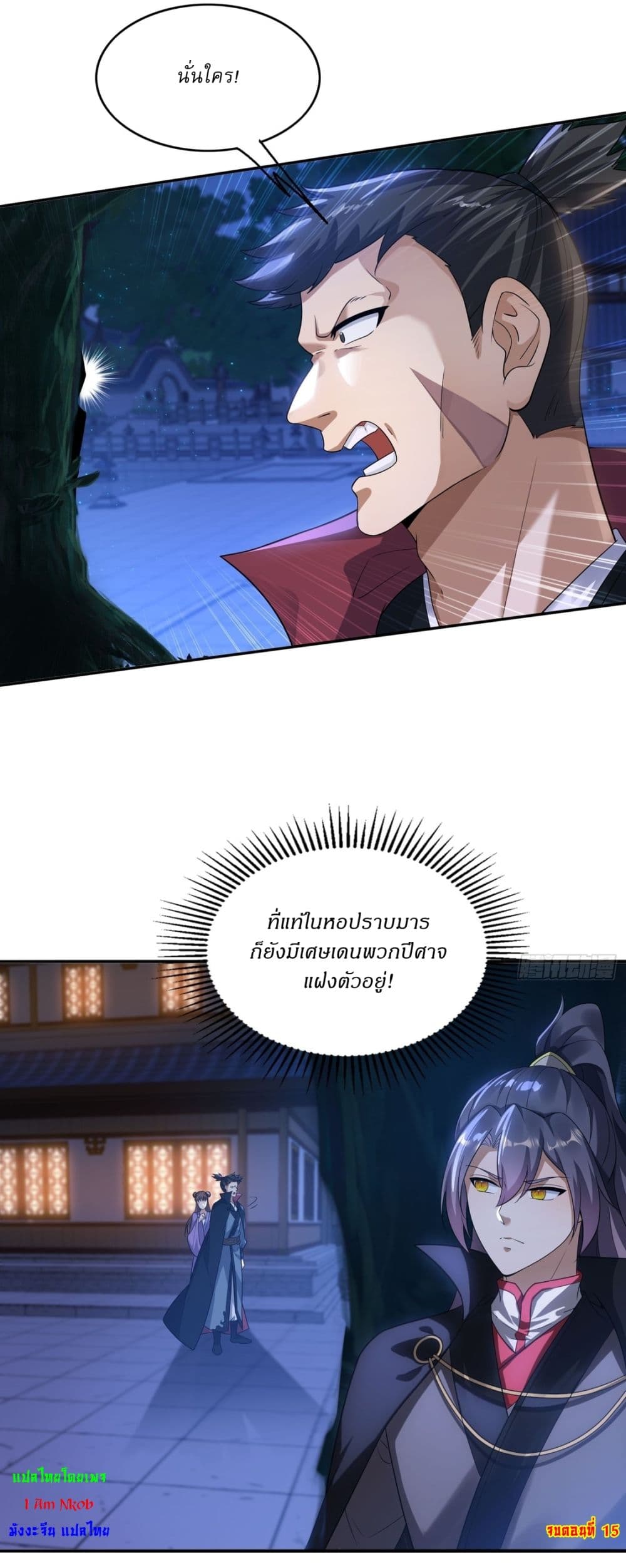 After signing for 90,000 years, the former Taoist monk wants to cut! ตอนที่ 15 (38)