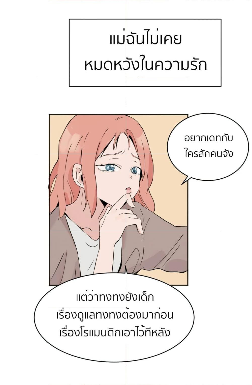 That Time I Was Blackmailed By the Class’s Green Tea Bitch ตอนที่ 4 (8)