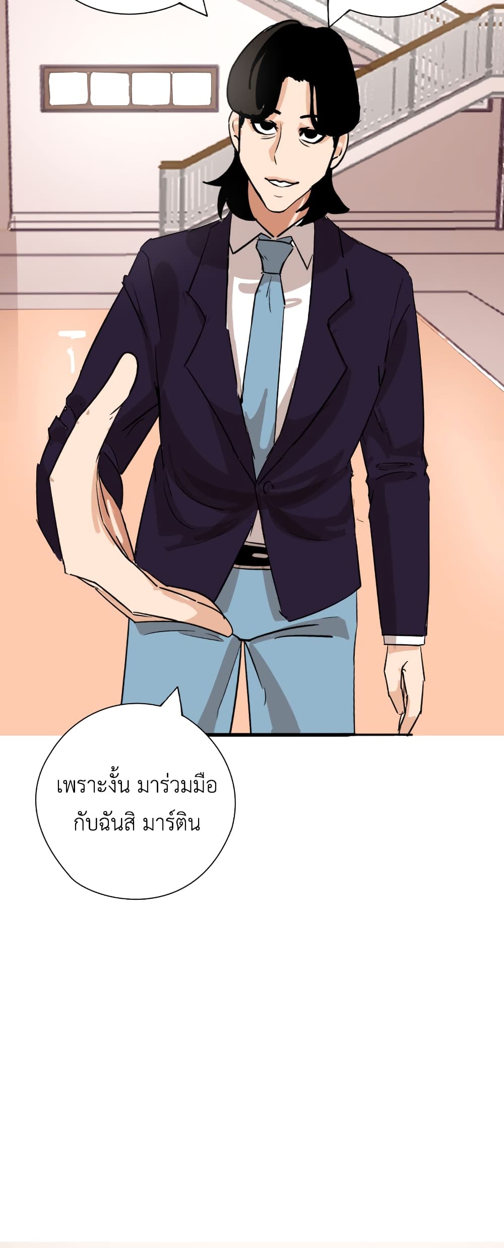 Pisang Raja ตอนที่ 13 (22)