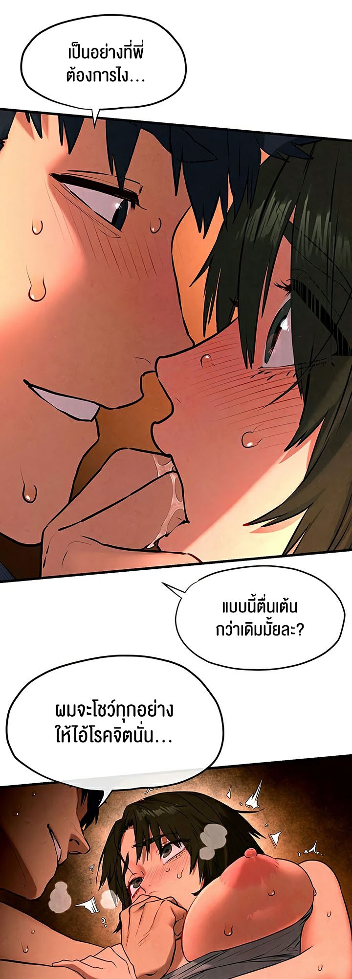 อ่านโดจิน เรื่อง Moby Dick โมบี้ดิ๊ก 34 18