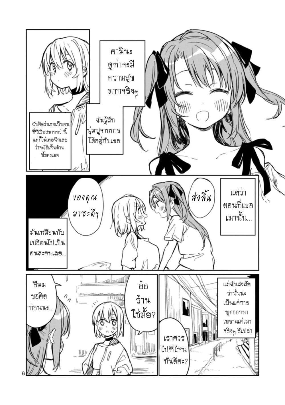 Kamiina Botan, Yoeru Sugata wa Yuri no Hana 4 06