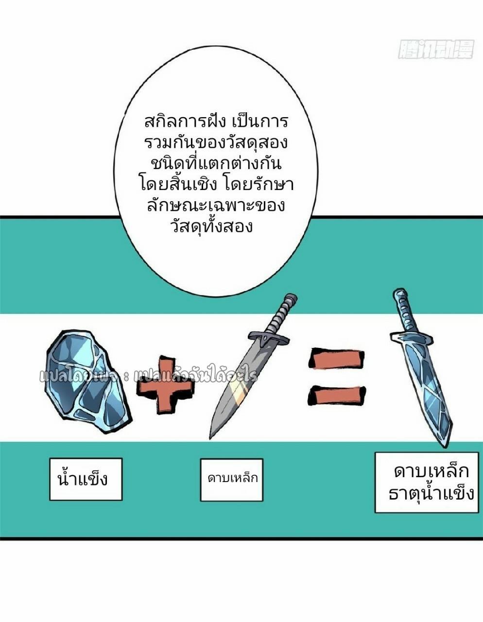 Roulette World ตอนที่ 36 (23)