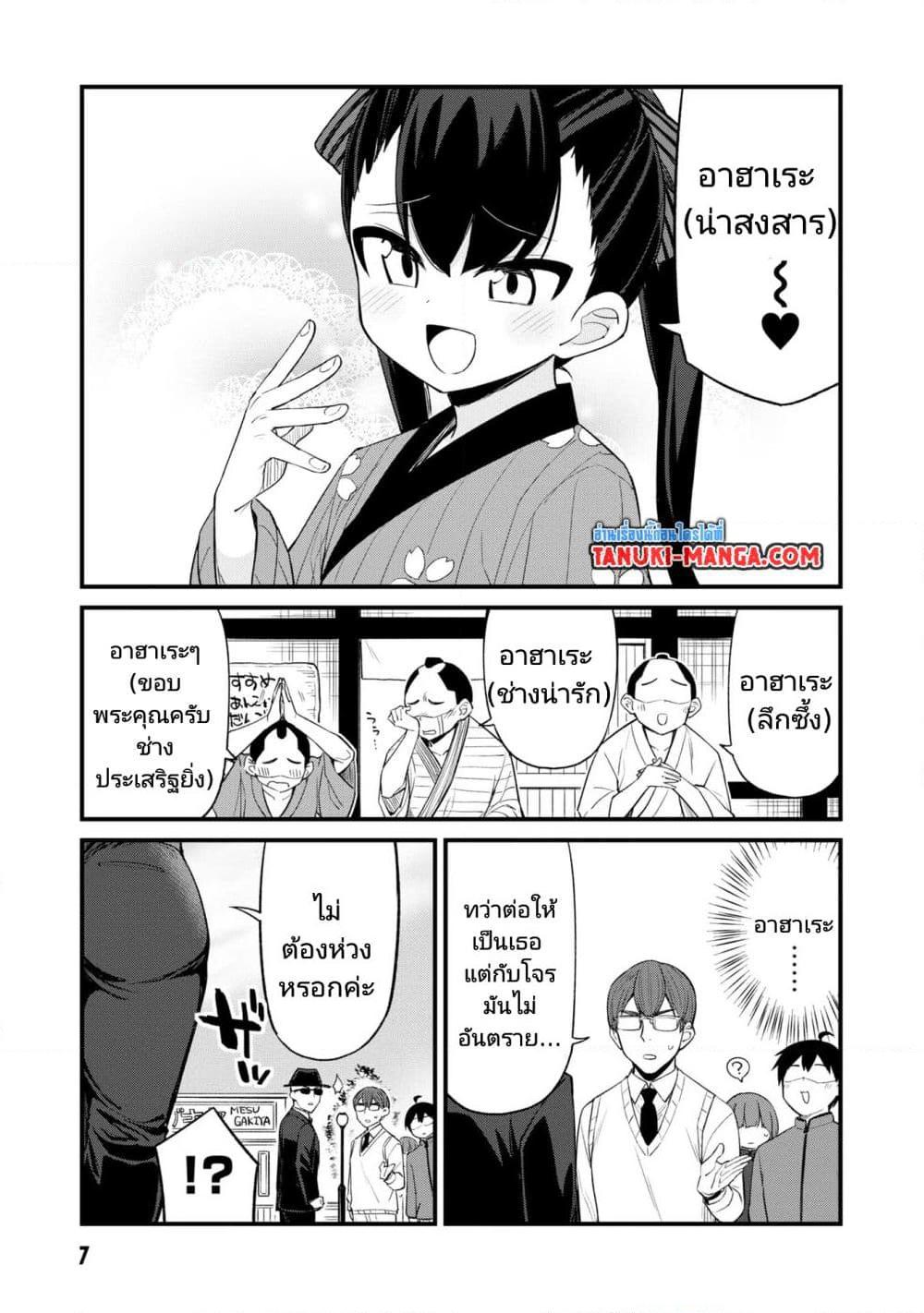 Mesugaki no Iru Kissaten ตอนที่ 14 (5)