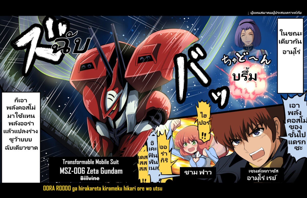 Fuji Takanasu’s Gundam Book 22 5