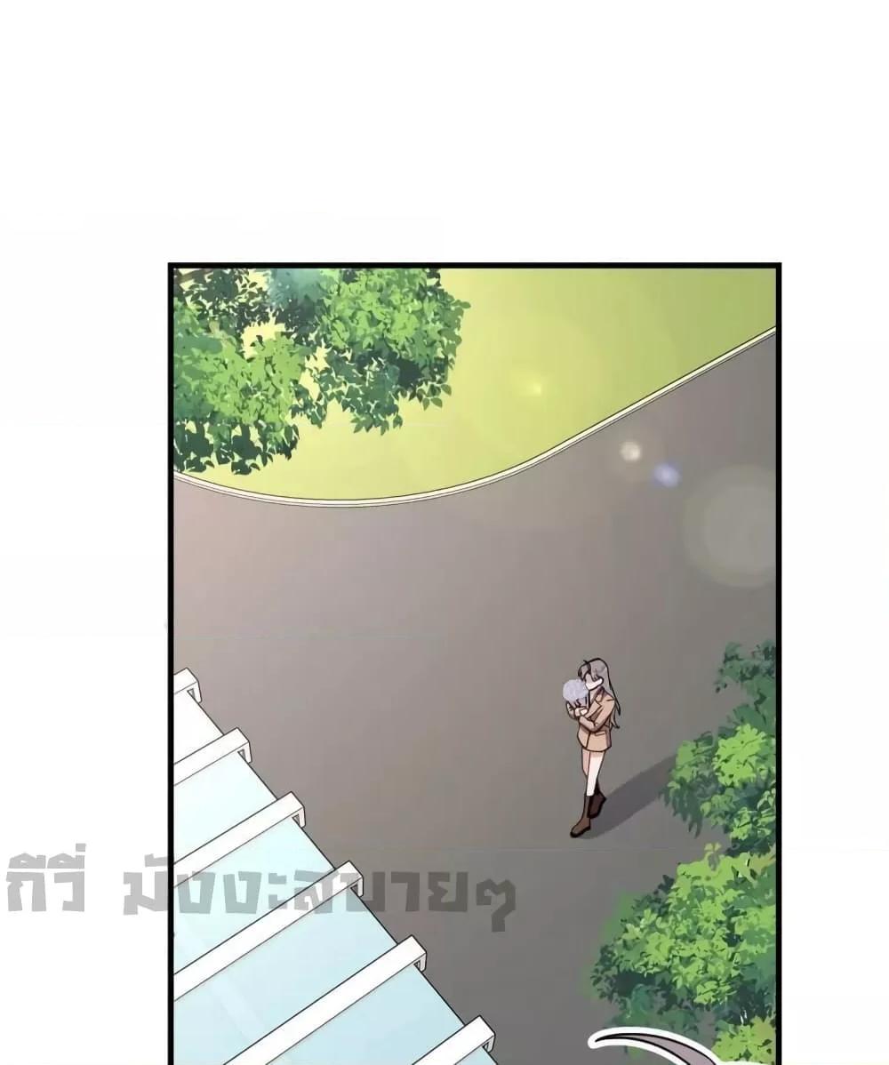 Find Me in Your Heart ตอนที่ 89 (24)