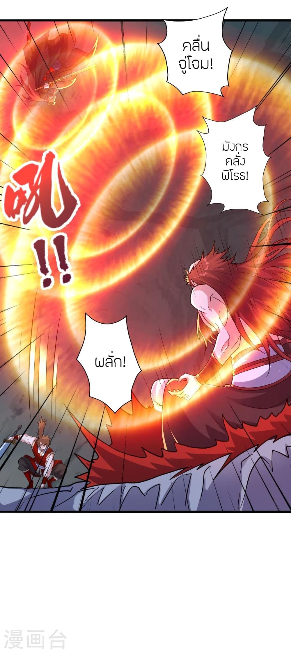 Banished Disciple’s Counterattack ราชาอมตะผู้ถูกขับไล่ ตอนที่ 338 (8)