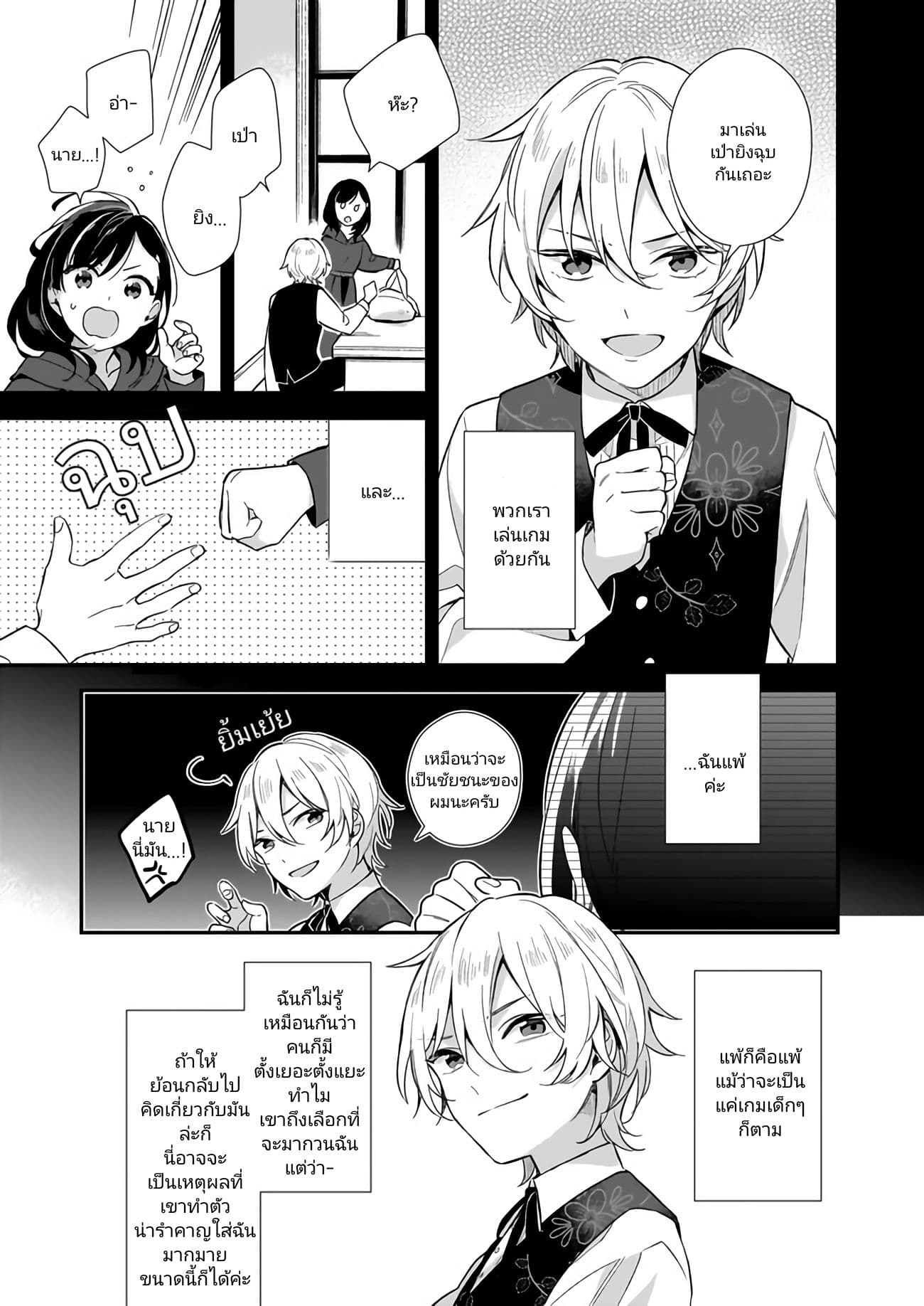 I Want to Be a Receptionist of The Magic World! ตอนที่ 1 (7)