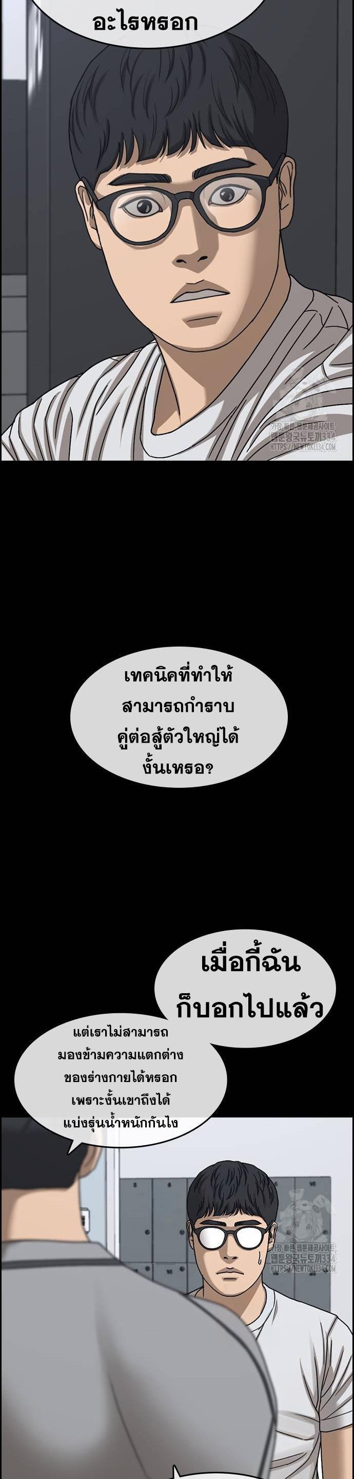 Loser Life 2 ตอนที่ 20 (36)