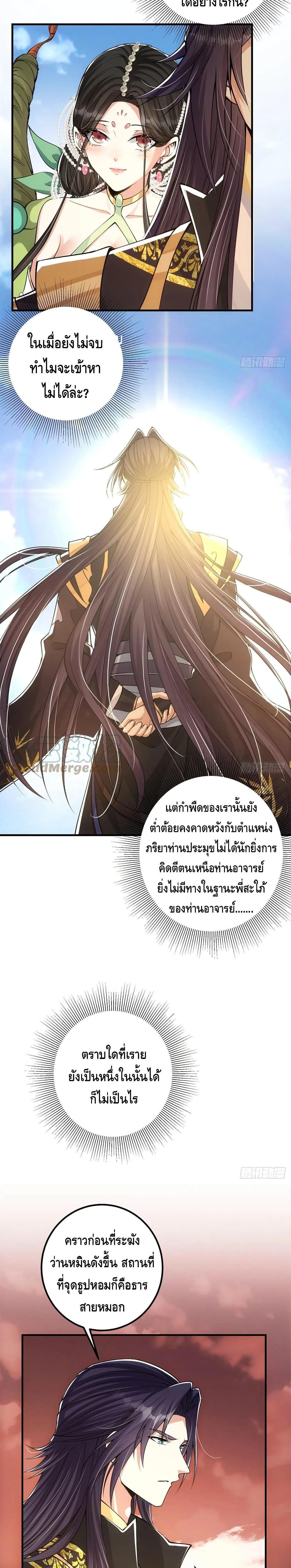 Keep A Low Profile ตอนที่ 51 (11)