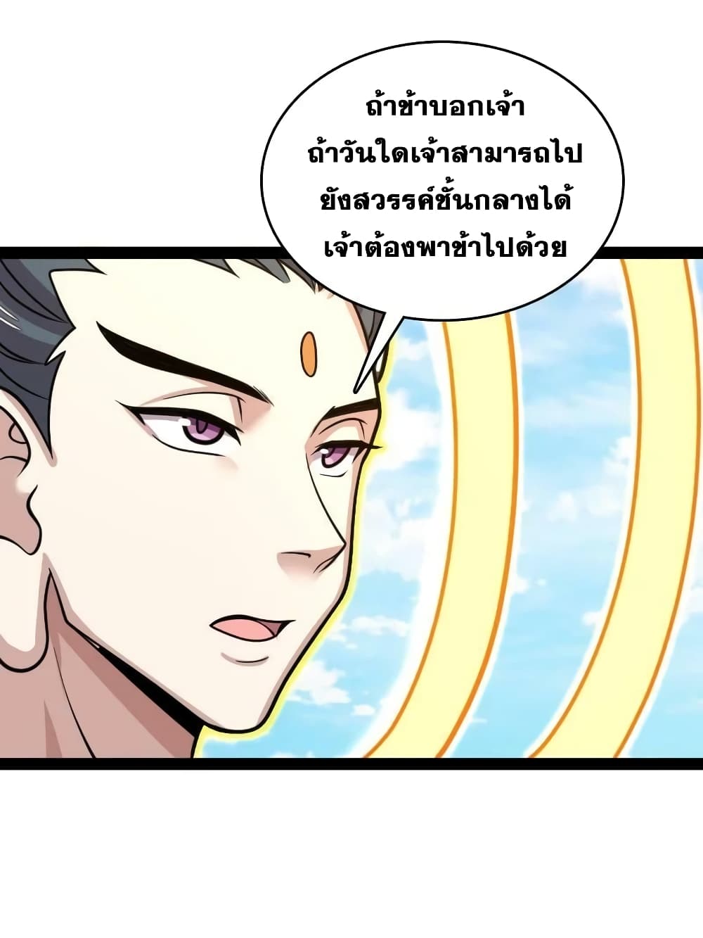 The Martial Emperor’s Life After Seclusion ตอนที่ 186 (30)