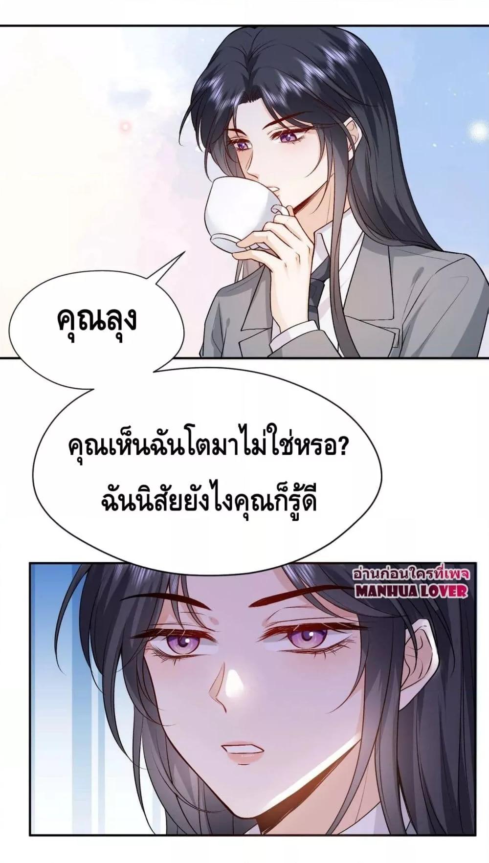 Madam Slaps Her Face Online Everyday ตอนที่ 28 (35)