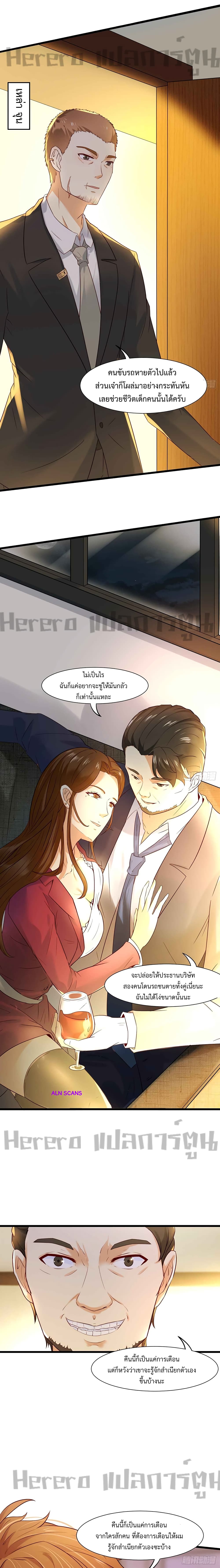 I Have a New Identity Weekly ตอนที่ 5 (1)